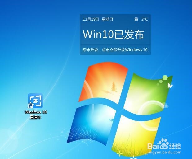 如何快速升级win10