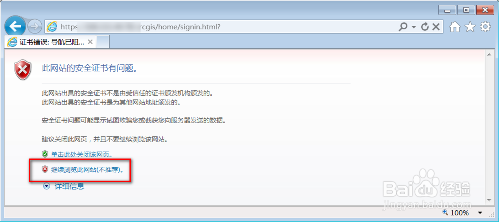 客户端使用 Portal for ArcGIS 时需要的配置