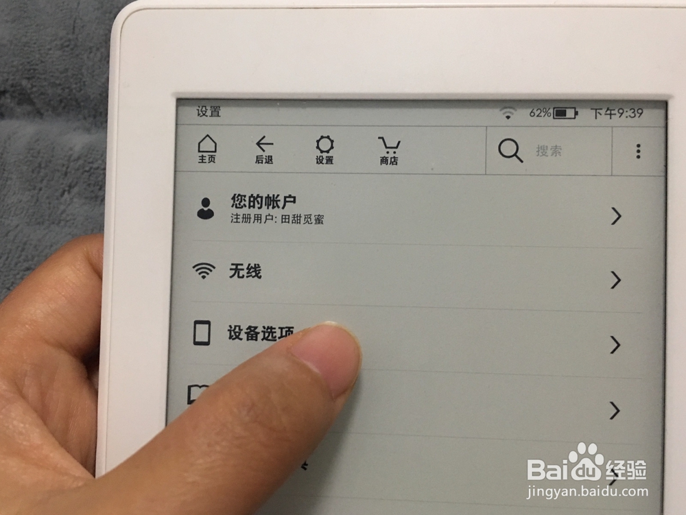 怎样给kindle设置锁屏密码