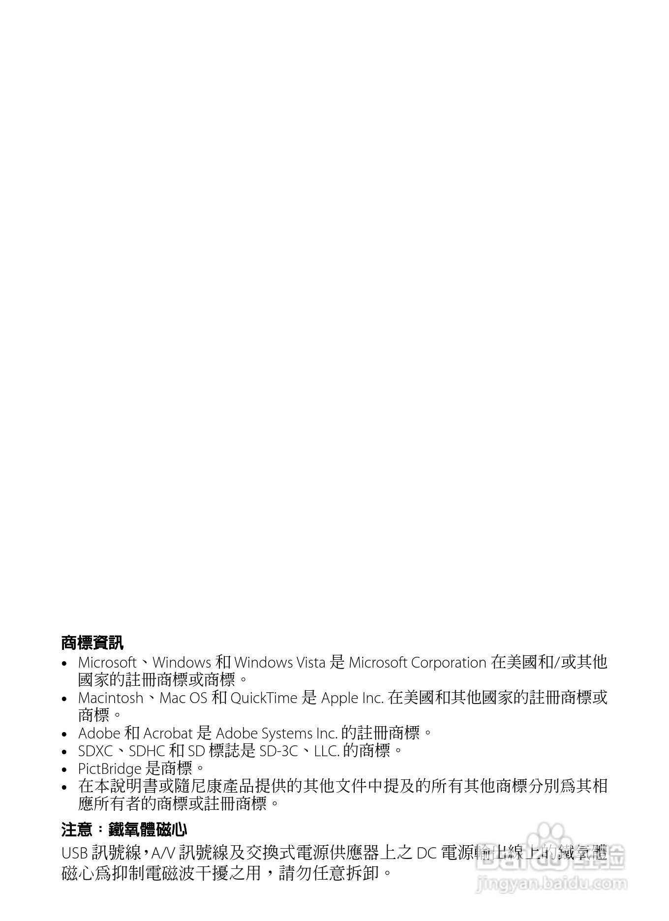 尼康 COOLPIX S2600数码相机说明书:[1]