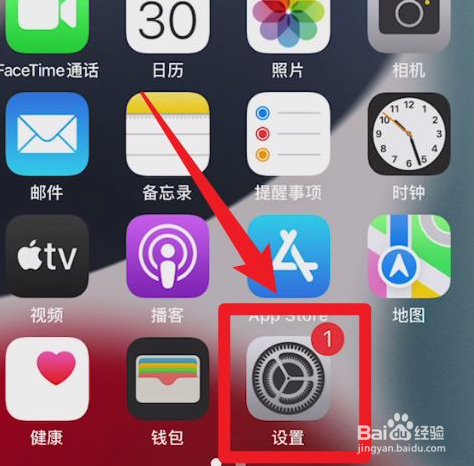 苹果手机语音助手怎么打开？