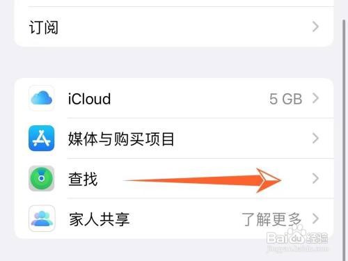 怎样里打开查找iphone