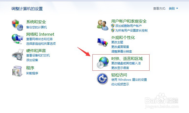 电脑如何更改显示语言
