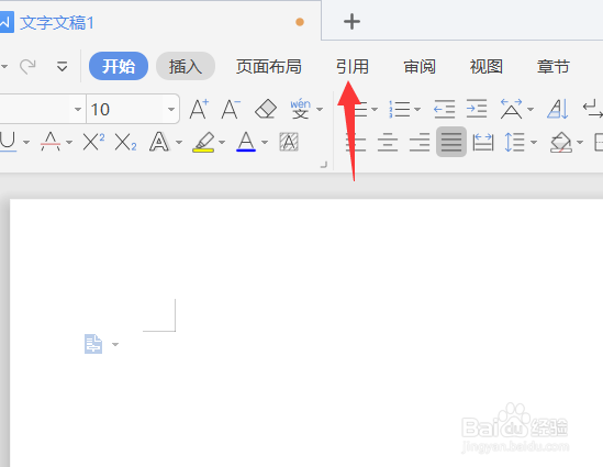 wps word如何设置题注