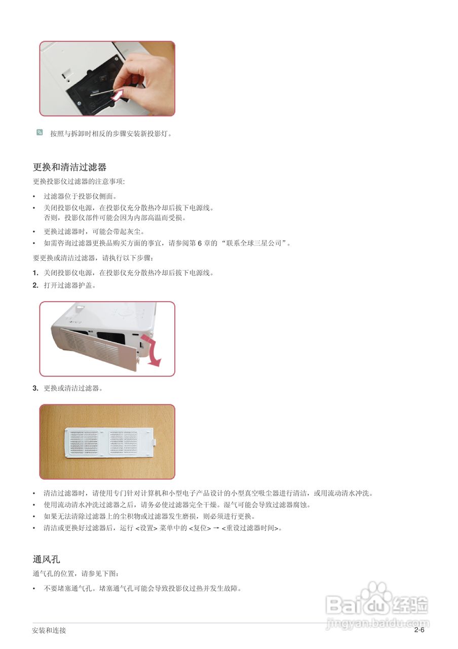 三星SP-M255W投影机使用说明书:[2]