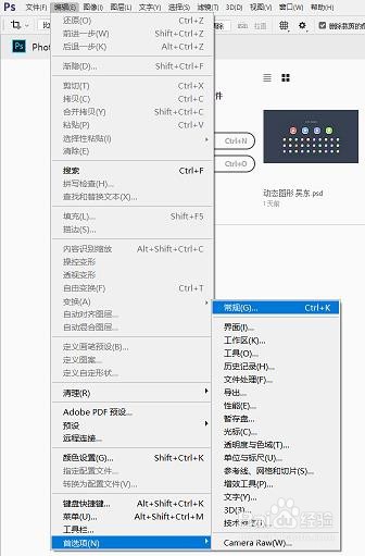 Photoshop cc2021怎么启用窄选项栏