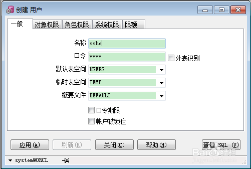 oracle用expdp定时备份所有步骤详解