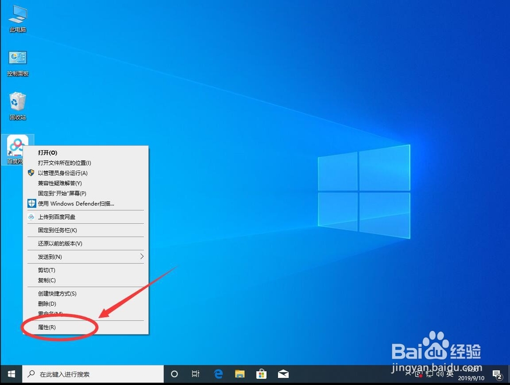 windows10怎么设置始终以管理员身份运行