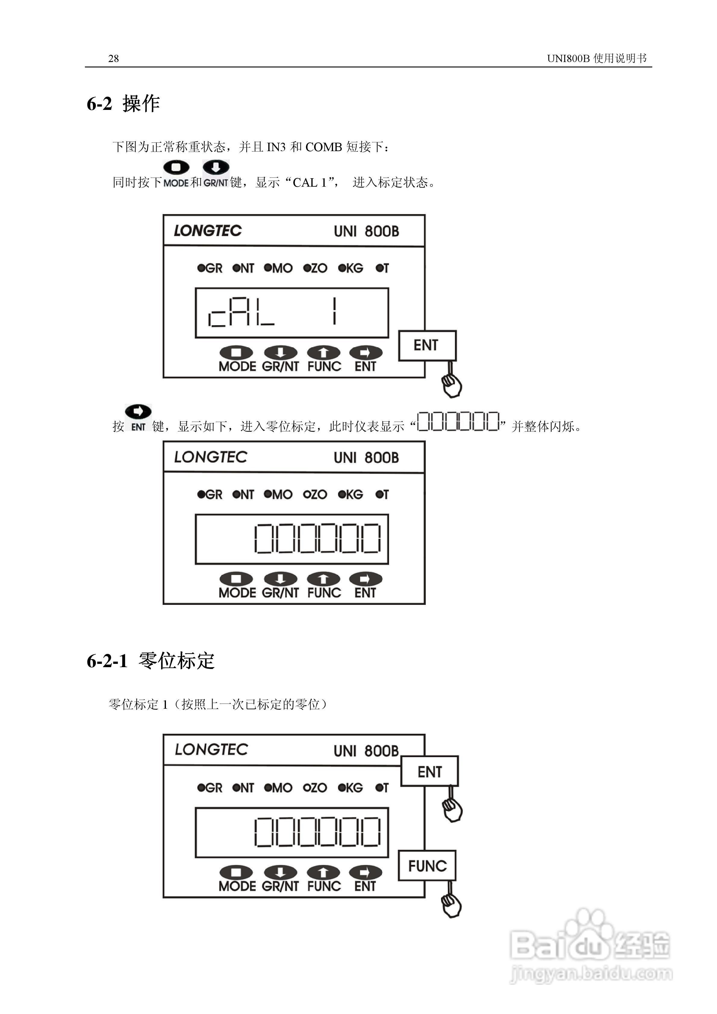 UNI 800B定量秤控制仪使用说明书:[3]