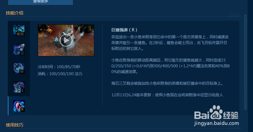 lol中单小法怎么打小鱼人