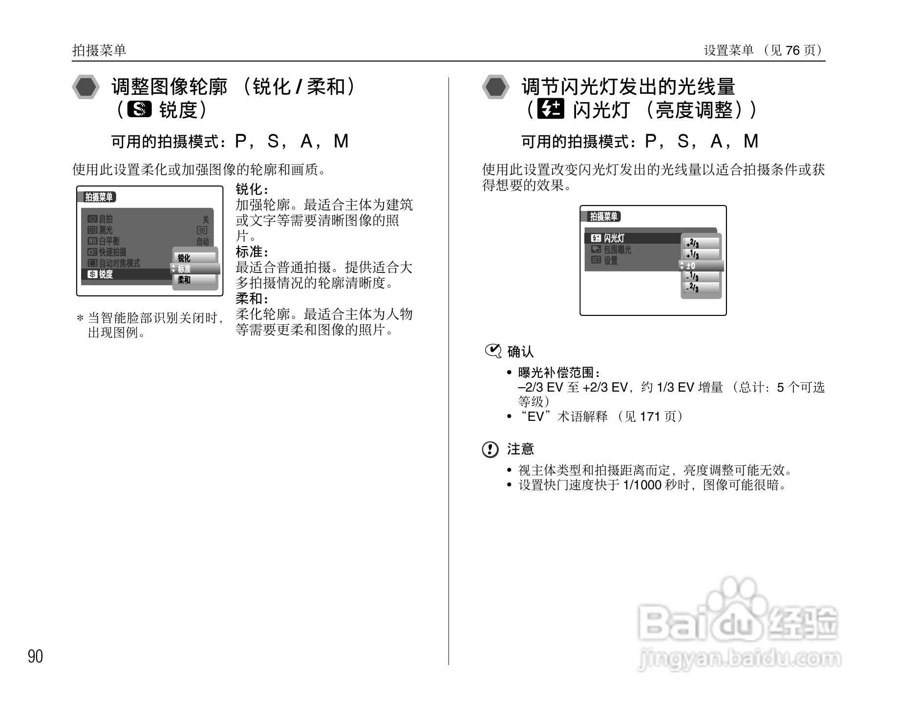 富士S6500fdx数码相机用户手册:[9]