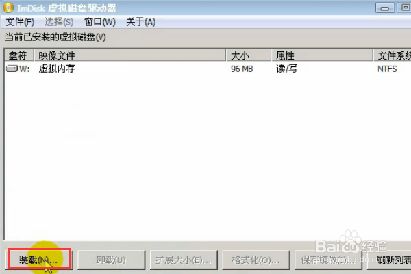 win7重做系统步骤