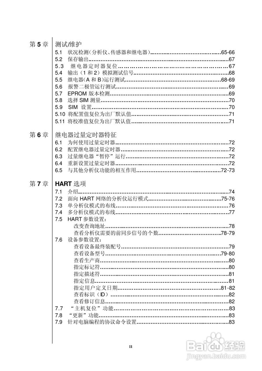 HACH P33 型 pH/ORP分析仪仪器操作手册:[2]