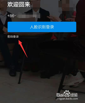 钉钉忘记密码如何操作