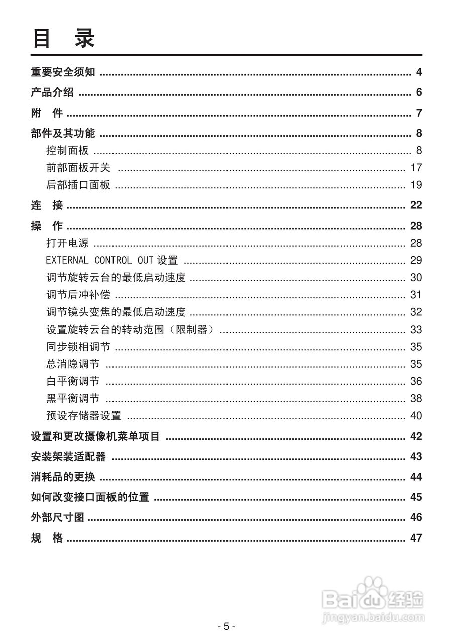 松下AW-RP555MC多路混合型控制面板操作手册:[1]