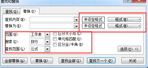 excel 2010如何对替换进行有格式和条件的设定