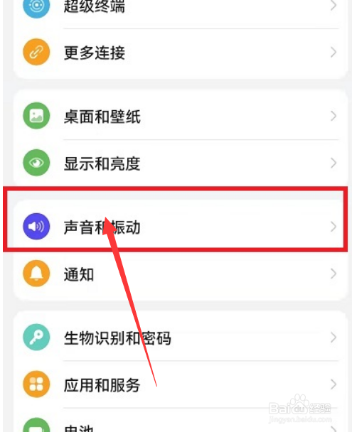 荣耀手机怎么设置手机铃声