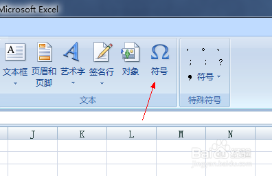 Excel如何插入特殊字符