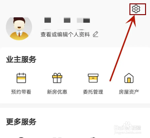 怎么清除Q房网缓存文件