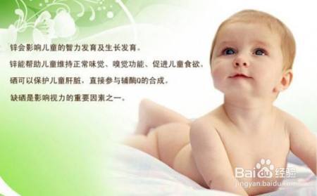 怎样快速清理解决孩子缺锌问题?