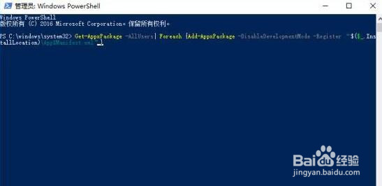 win10系统卸载内置应用后如何一键恢复