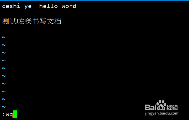 Linux中vi编辑器如何使用详解