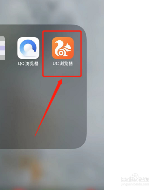 UC浏览器如何放大字体
