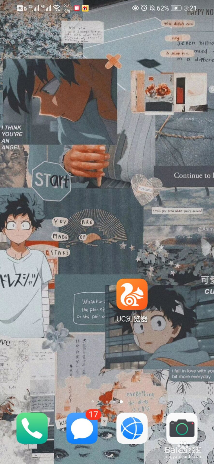UC浏览器如何开启云端加速