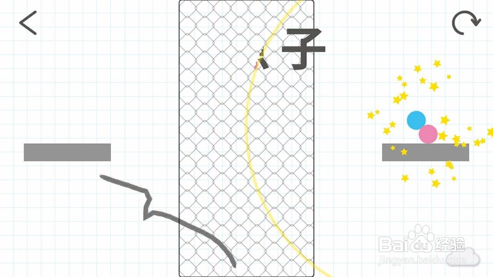 脑点子第126关攻略