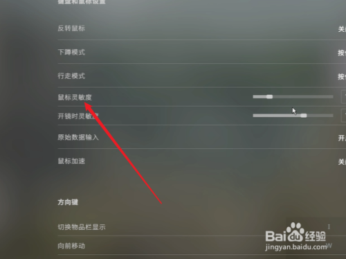 csgo怎么设置鼠标灵敏度