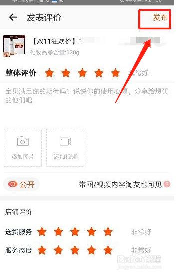 淘宝确认收货后几天自动评价?