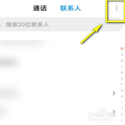 如何把电话号码转移到新手机?
