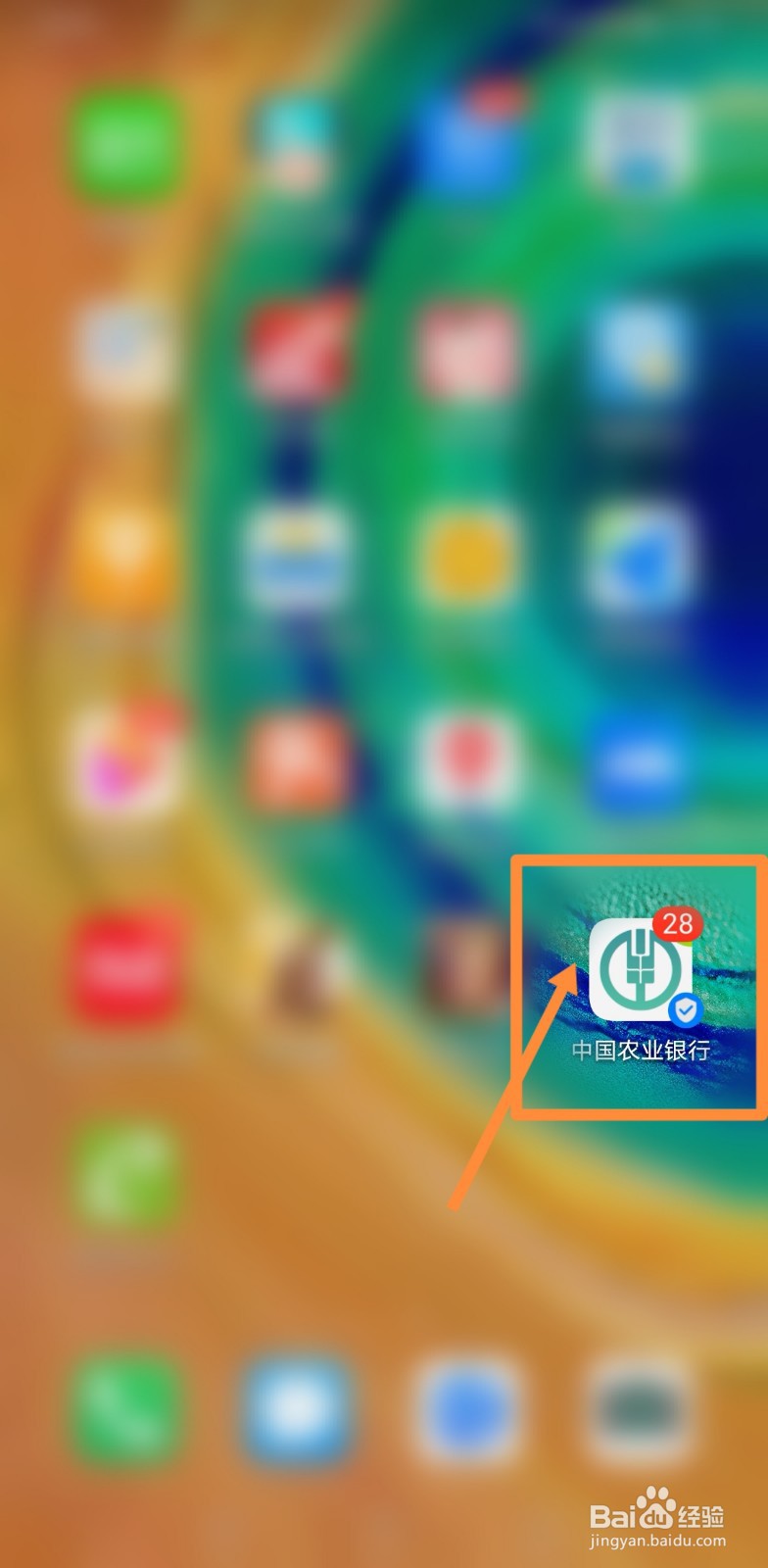 农业银行etc怎么注销