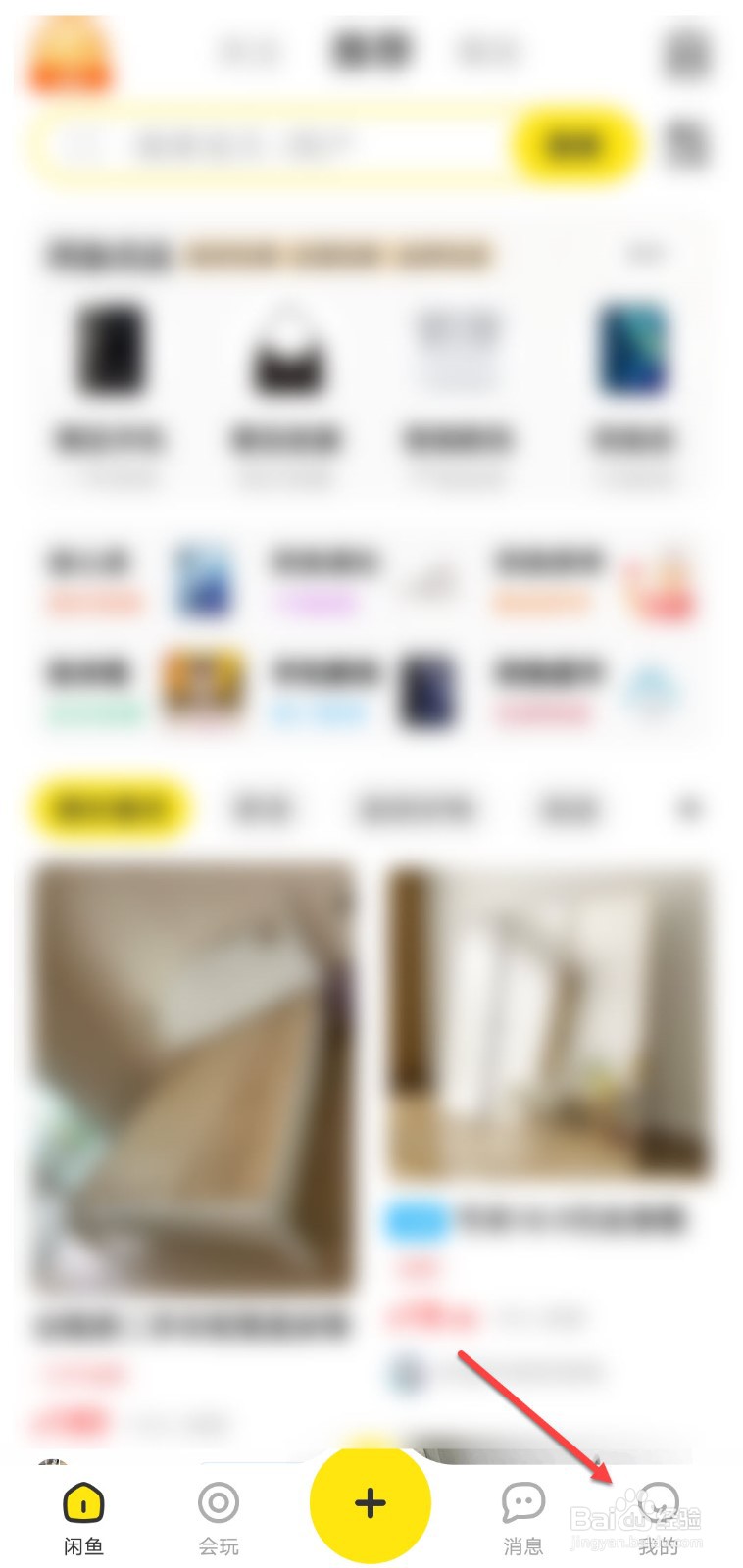 闲鱼怎么设置可直接向我发起语音电话