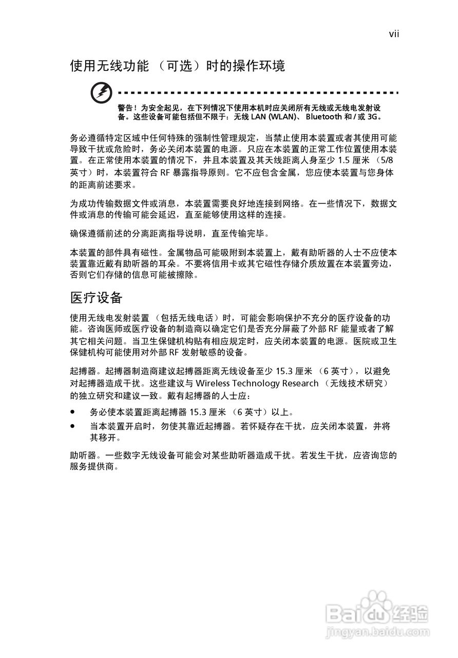 宏基X1230S投影机使用说明书:[1]
