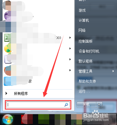 如何禁止系统启动项加快开机速度