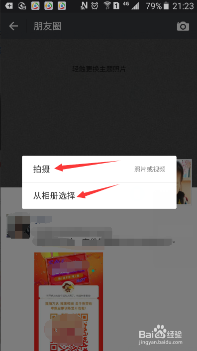 怎么发微信朋友圈？纯文字的怎么发？