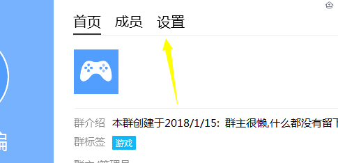 QQ群怎么设置成员上传文件权限