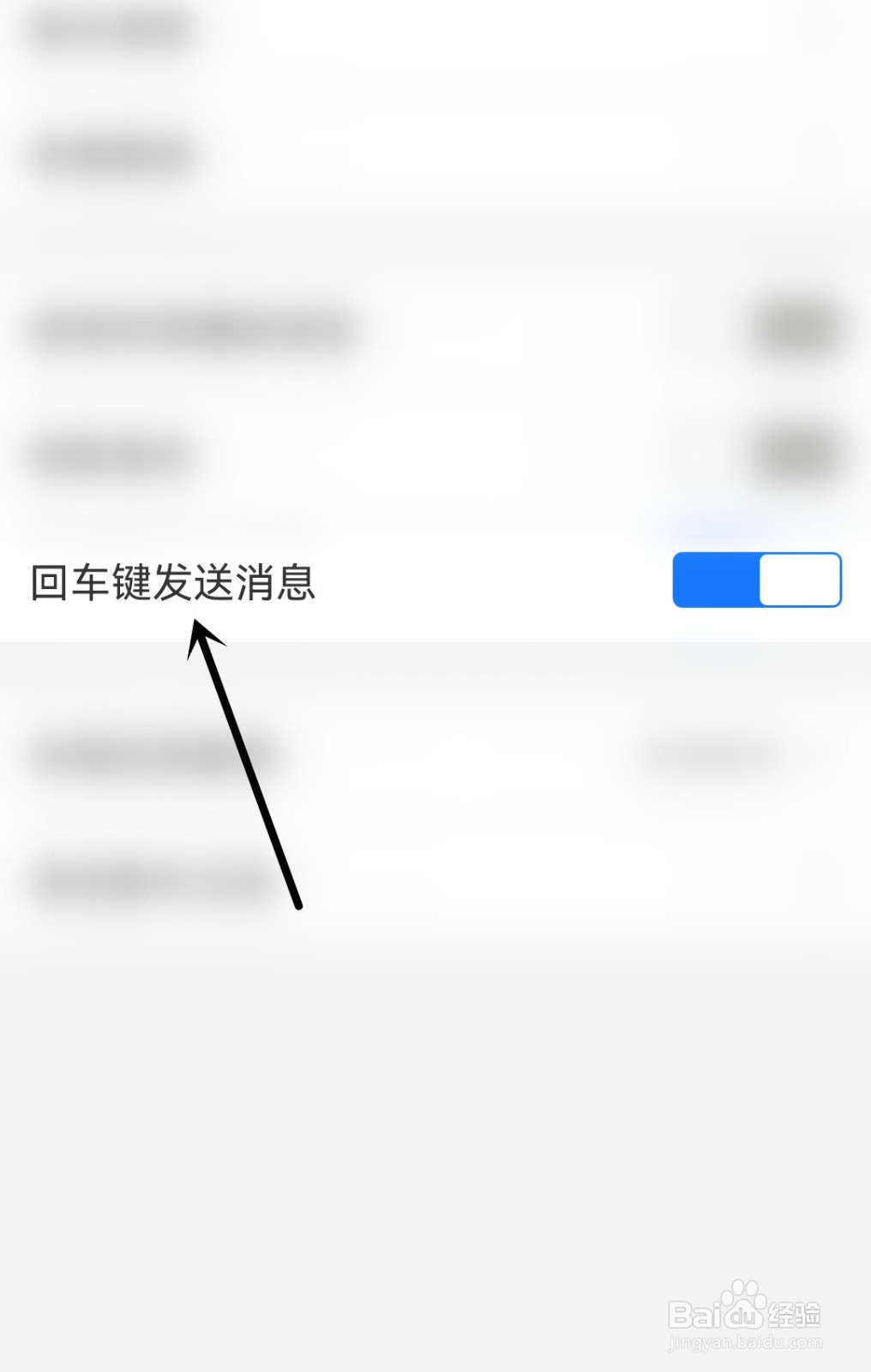 支付宝怎么使用回车键发送消息