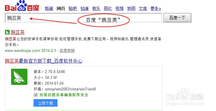怎么下载安装Flappy Bird?