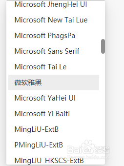 Microsoft Edge如何更改衬线字体