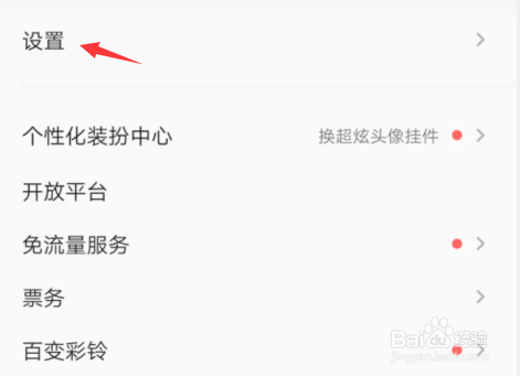QQ音乐如何设置缓存上限