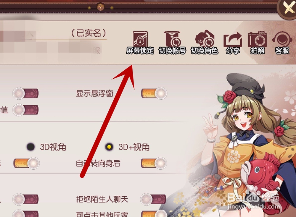 侍魂胧月传说怎么屏幕锁定?怎么解除屏幕锁定