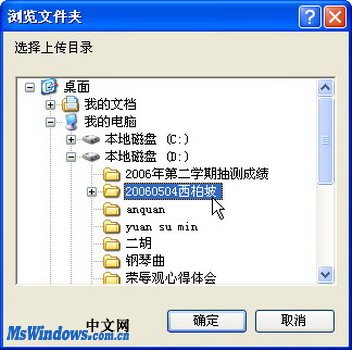将文件夹上传到QQ网络硬盘
