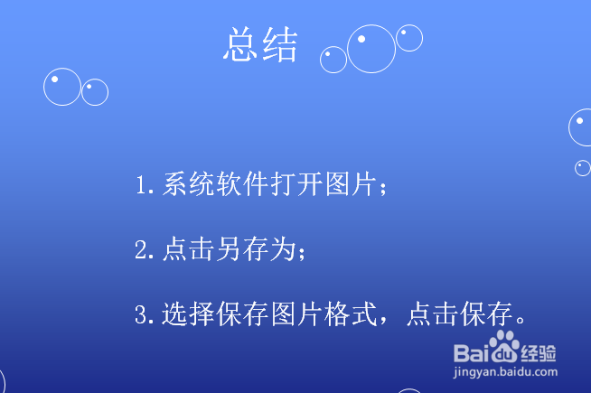 PS图片提示无效jpeg标志符类型怎么解决