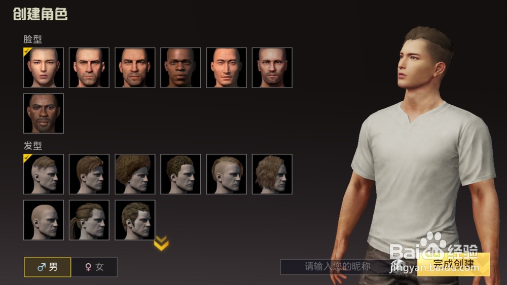 刺激战场名字怎么打空格