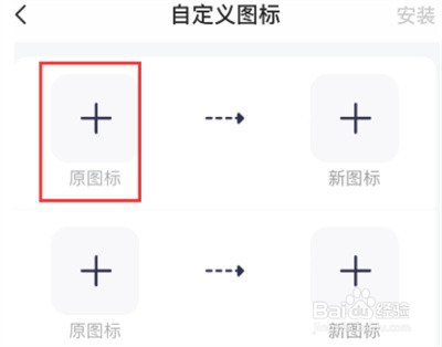 万能小组件要怎么自定义图标