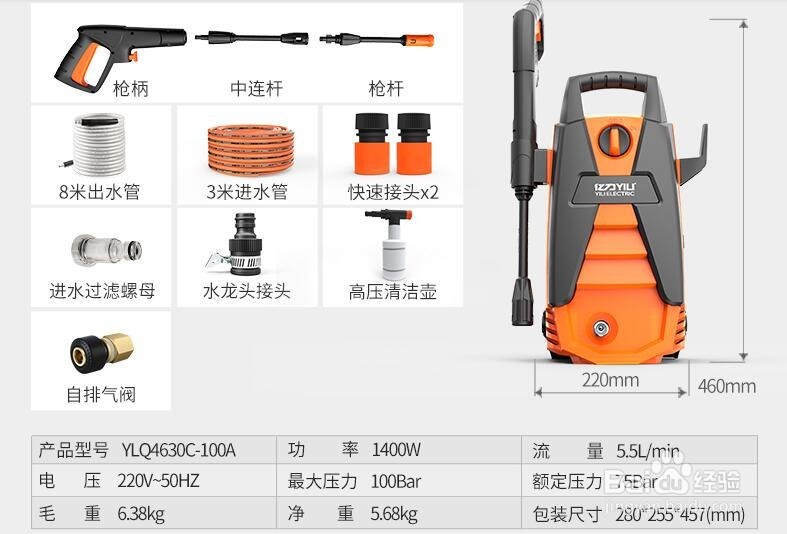 亿力洗车机哪款好