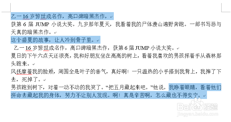 Word2010如何快速更换多种字体？