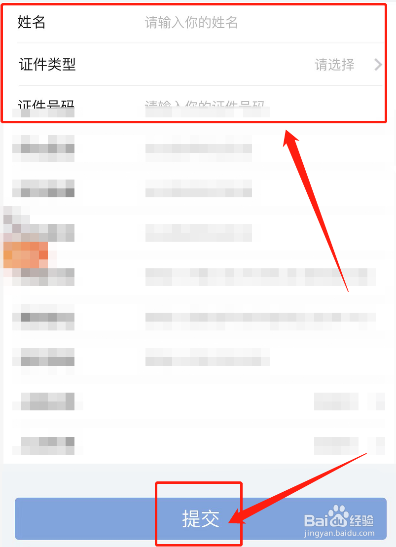 核酸姓名与信息不匹配怎么办